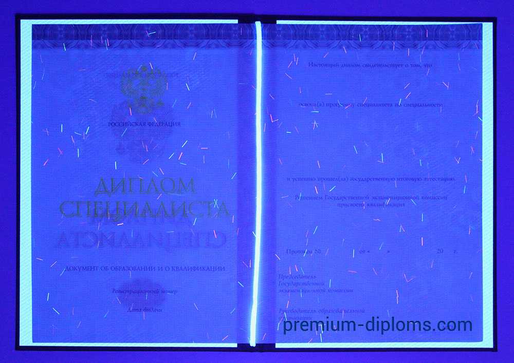диплом специалист 2014-2020 год
